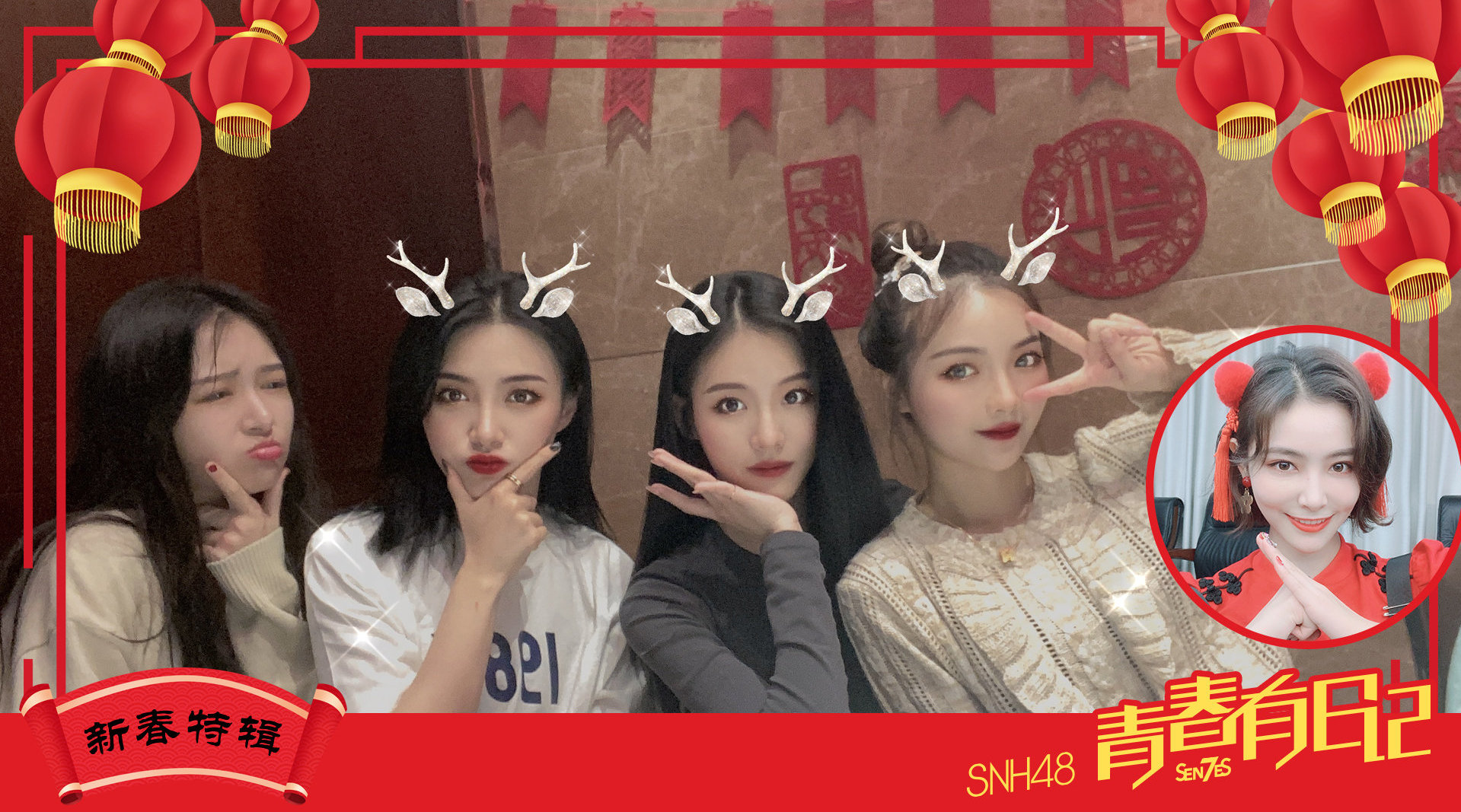 SNH48走花路